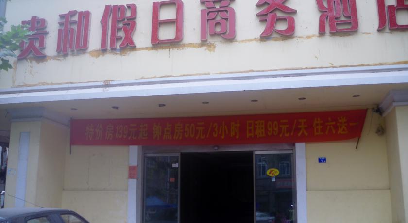 Guihe Holiday Business Hotel
