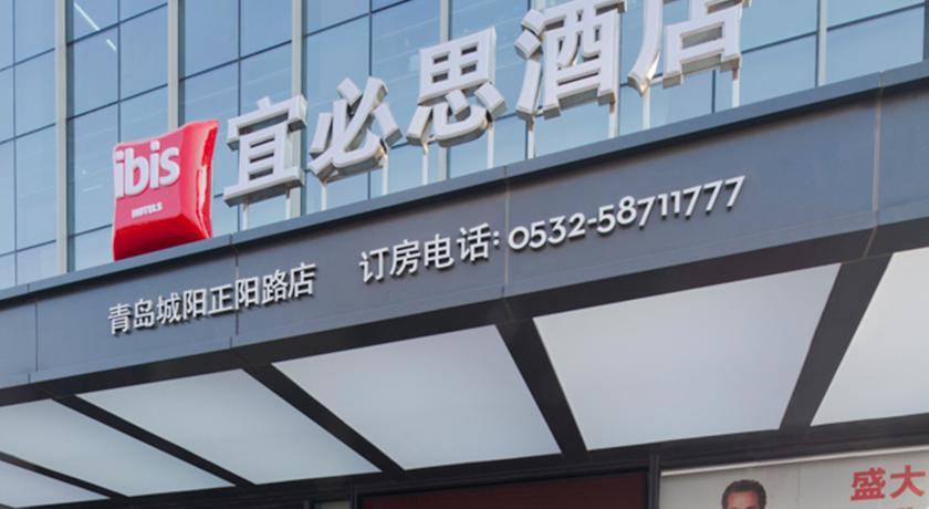 Ibis Qingdao Chengyang