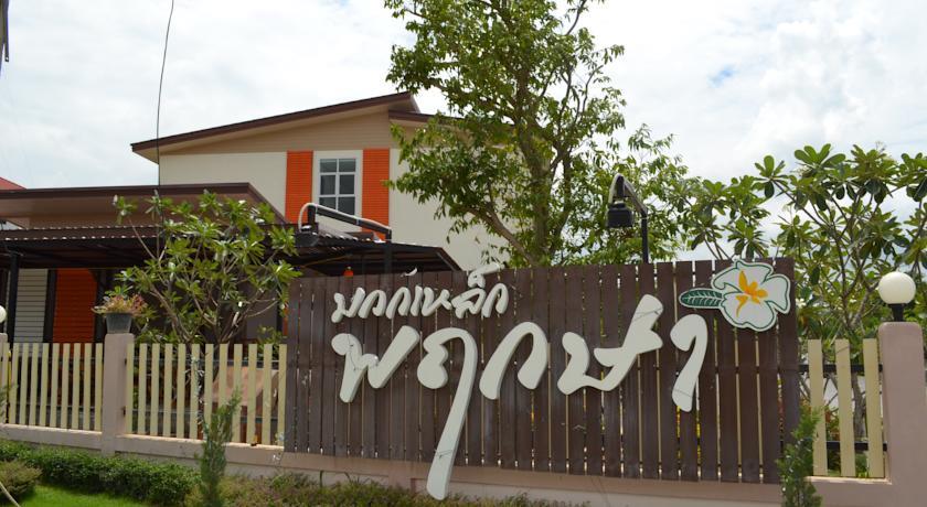 Отель Muaklek Pruksa Resort