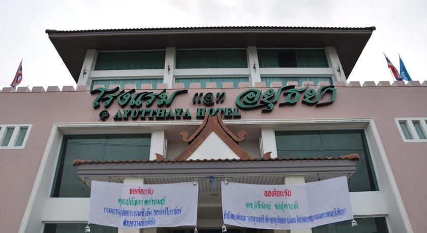 Отель At Ayutthaya Hotel