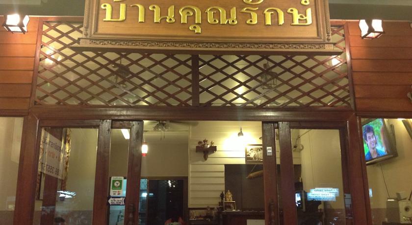 Отель Baan Khun Rak