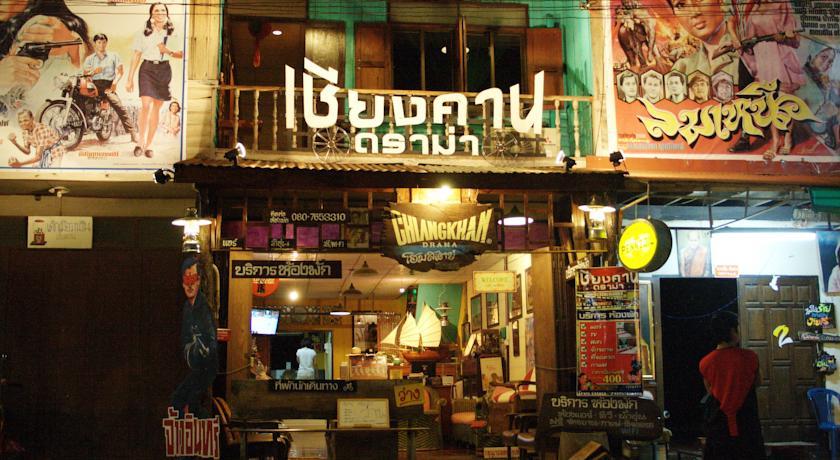 Отель Chiangkhan Drama Homestay