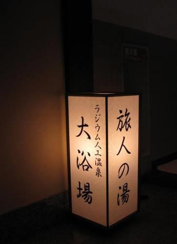 Отель Hotel Route-Inn Shiojirikita Inter