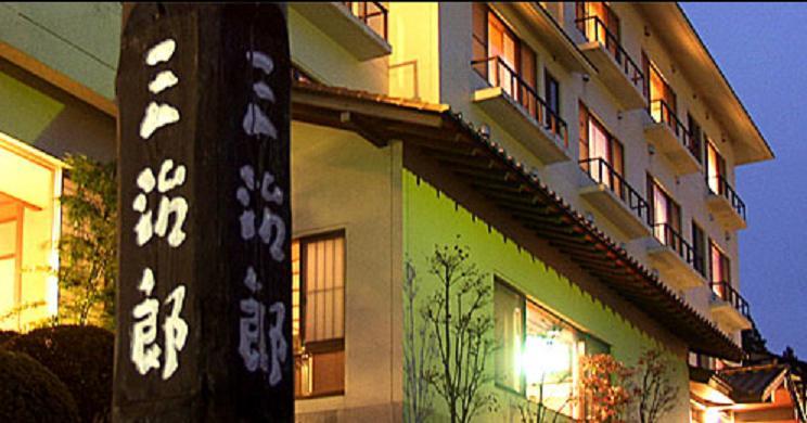 Отель Ryokan Sanjiro