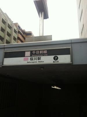 Hotel Livemax Namba