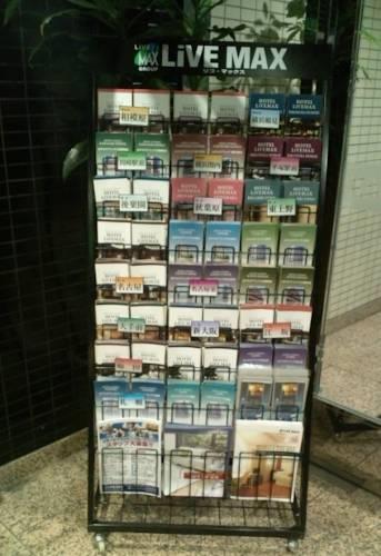 Отель Hotel Livemax Sagamihara