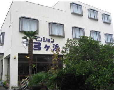 Отель Pension Yumigahama