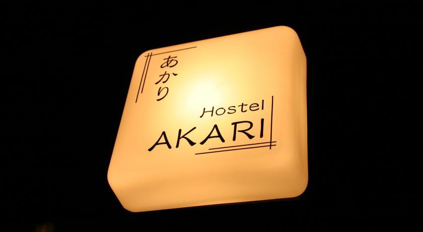Хостел Nagasaki International Hostel Akari