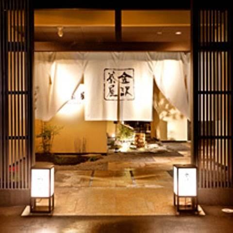 Отель Kanazawa Chaya