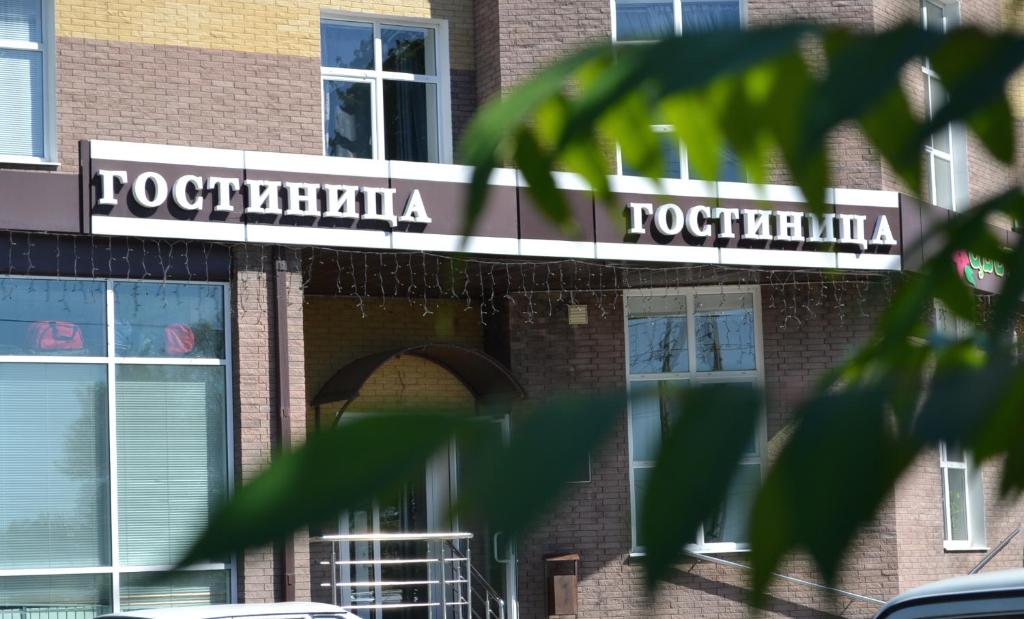 Гостиница Сотканный Ветром