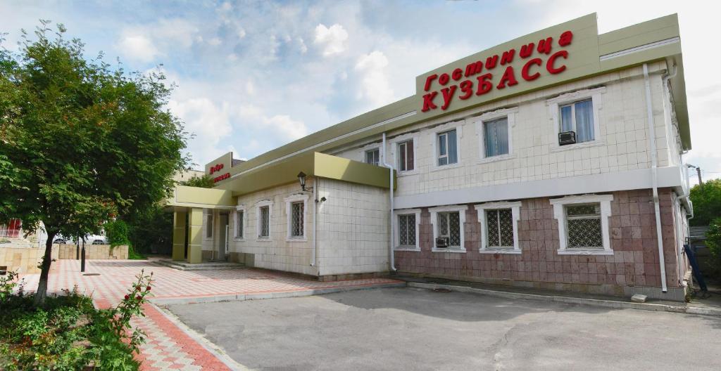 Гостиница Кузбасс