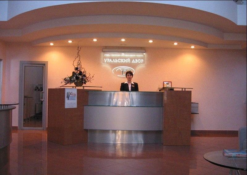 Гостиница Уральский Двор