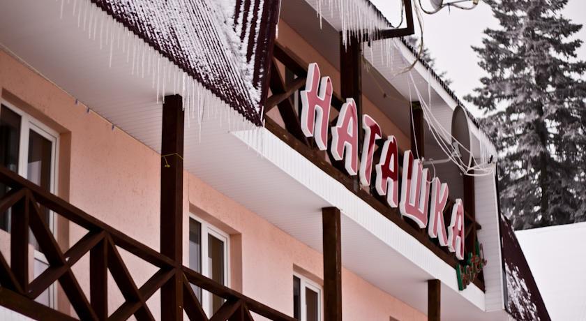 Гостиница Natashka Hotel