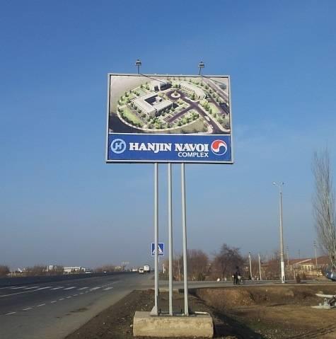 Отель Ханжин Навои Комплекс