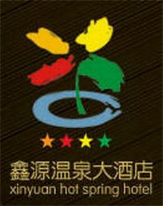 Отель Hainan Xinyuan Hot Spring Hotel