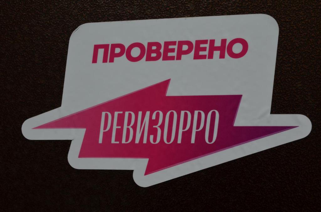 Гостиница Red