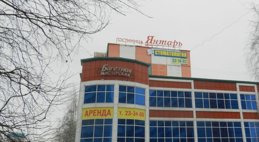 Гостиница Янтарь