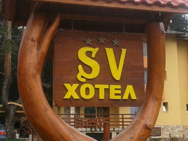 Гостевой дом Family Hotel SV