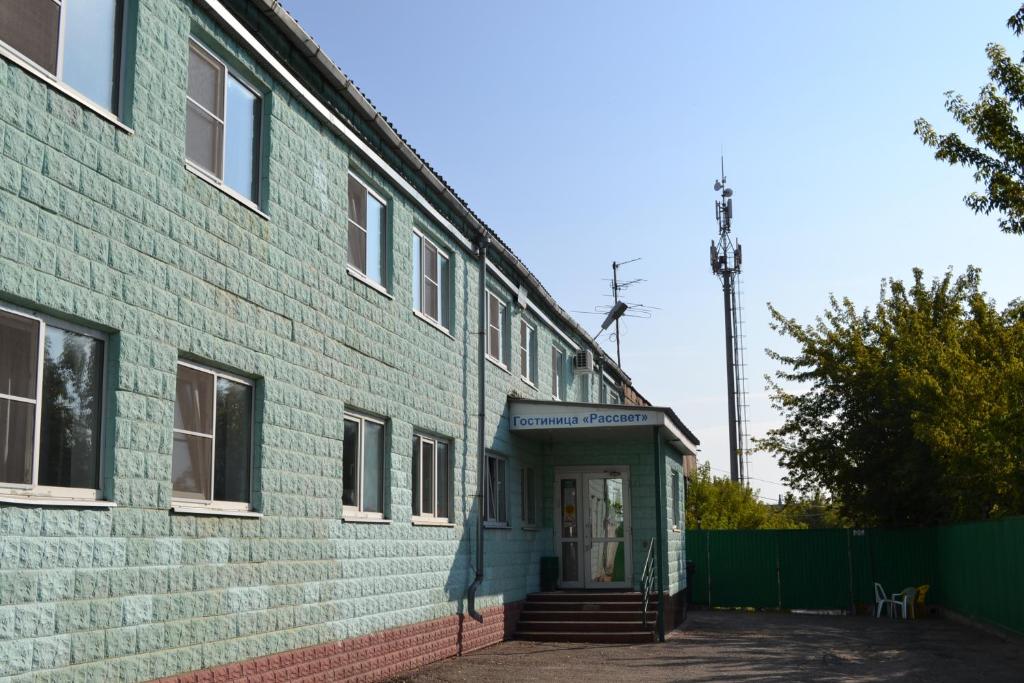 Рассвет