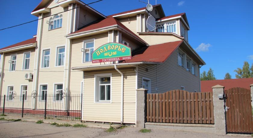 Подворье