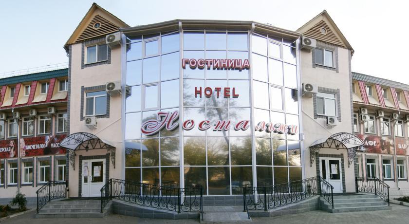 Гостиница Ностальгия