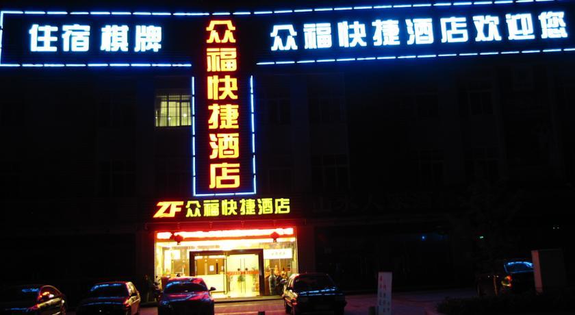 Отель Zigui Zhongfu Hotel