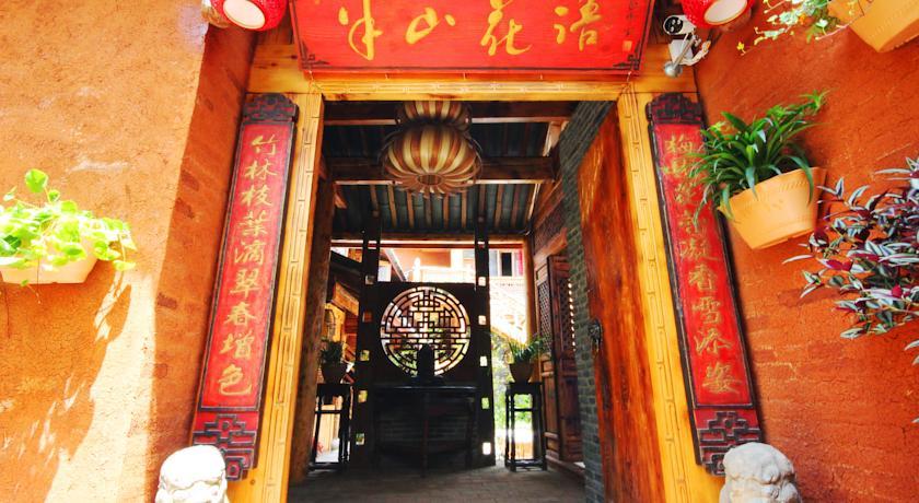 Banshan Huayu Inn