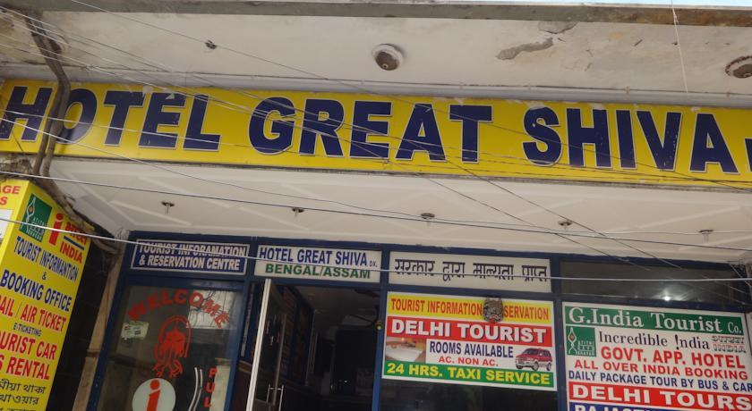 Great Shiva Deluxe