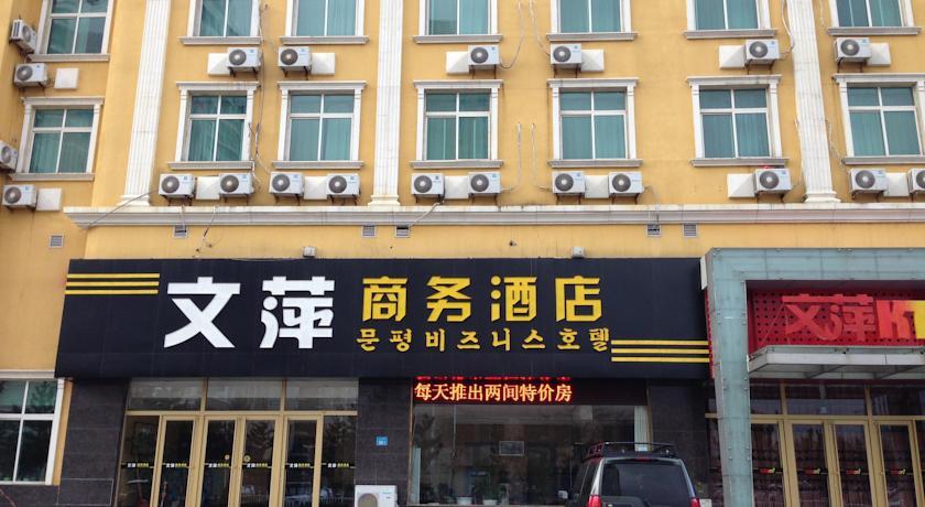 Отель Wen Ping Business Hotel