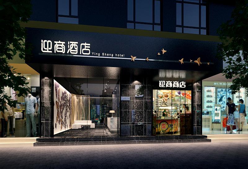 Yingshang Hotel (Xi Men Kou)
