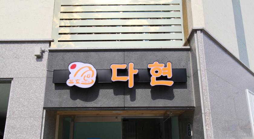 Хостел Hostel Dahyun