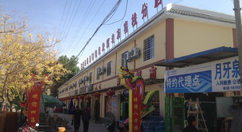 Отель Dunhuang Old Friend Guest House