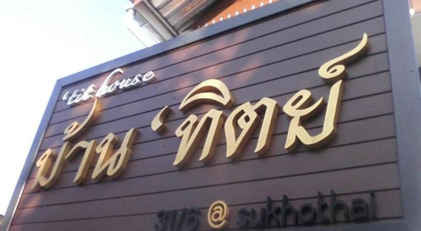 Отель Baan Thit Guesthouse