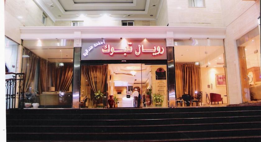 Апартаменты Royal Hotel Suites