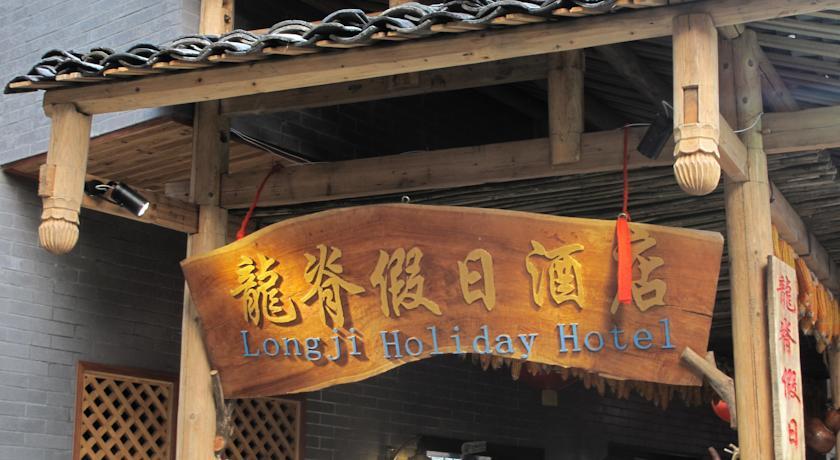 Отель Longji Holiday Hotel