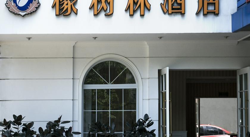 Oak Hotel Chongqing Shangqingsi Branch