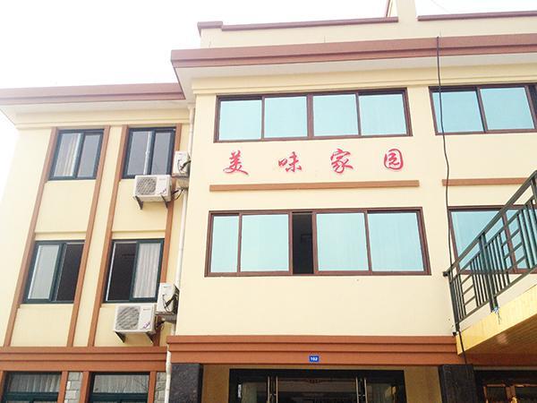 Отель Zhoushan Yummy Home