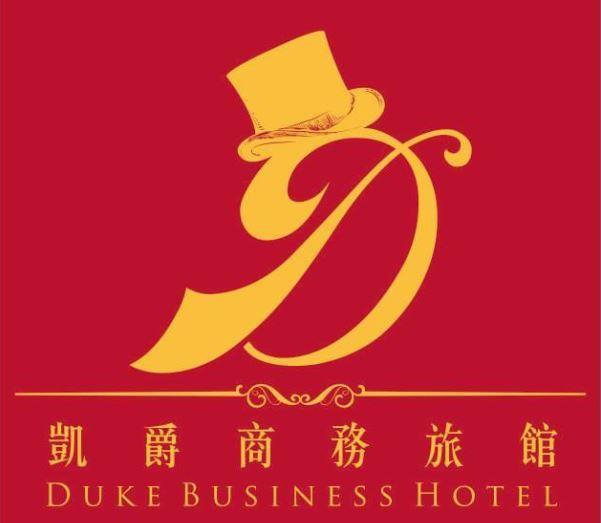 Отель Duke Business Hotel