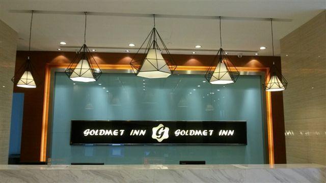Goldmet Inn Chengdu Shuangliu International Airport Branch