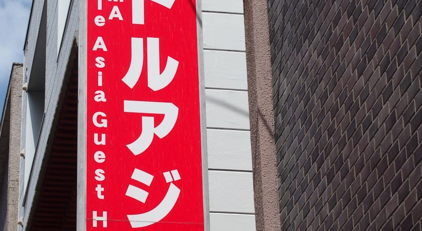 Хостел Kagoshima Little Asia