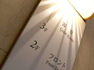 Отель Hotel Livemax Yokohama Kannai
