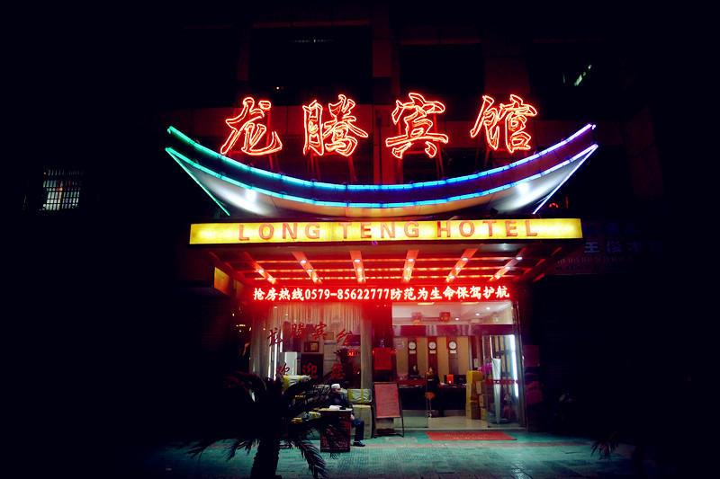Longteng Hotel