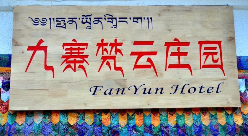 Отель Fan Yun Hotel