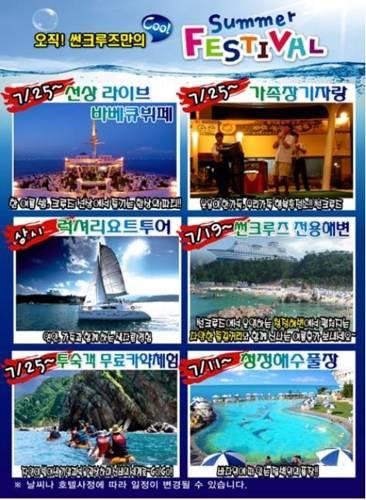 Отель Sun Cruise Resort and Yacht