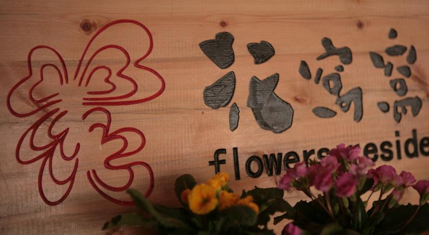 Отель Flowers Resident