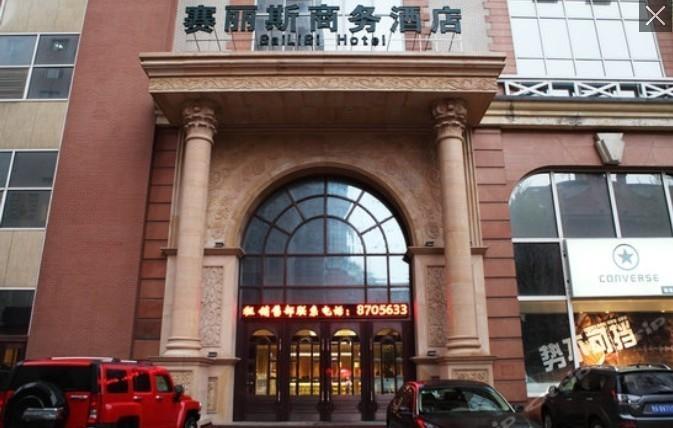Отель Sailisi Hotel Harbin