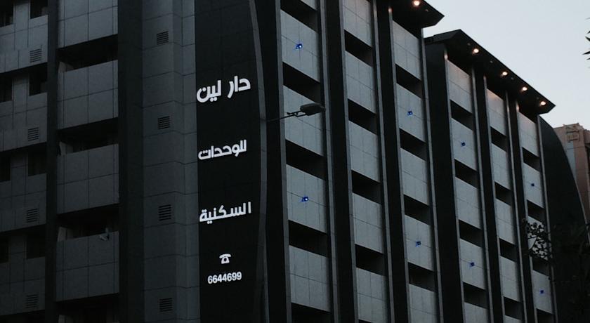 Dar Leen Hotel Apartments
