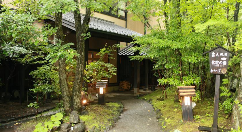 Отель Ryokan Wakaba