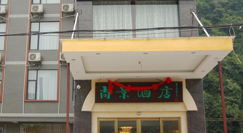 Guilin Shangjing Hotel