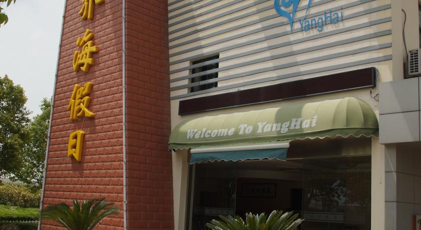 Отель Hengsha Island Yanghai Holiday Hotel
